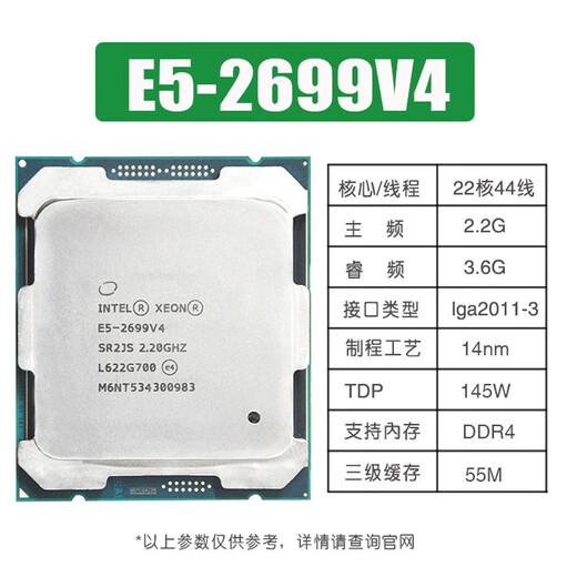 VYOPBC Xeon E5-2680V4 2667 2673 2686 2690 2695 2696 2698 2699v4 CPU official version design rendering studio game multi-open E5-2699V4 (22 cores 44 threads 2.2G)