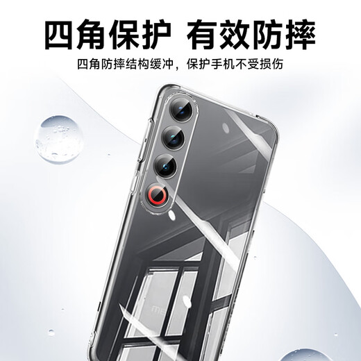 KOOLIFE适用 魅族21Pro手机壳保护套MEIZU 21pro手机套镜头全包简约亲肤透明软壳淡化指纹外背壳