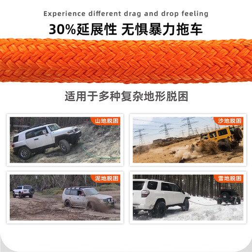 
Gongma SF Express off-road special trailer rope high-strength elastic rescue new national standard SUV traction 15921 tons soft shackle 2 quality flags