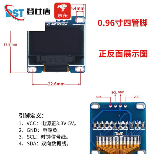Dengshitang 0.96-inch OLED display module 0.91 1.3-inch LCD screen 12864 screen 4/6/7 pin IIC/SPI 0.96-inch 4-pin blue display new driver chip SSD
