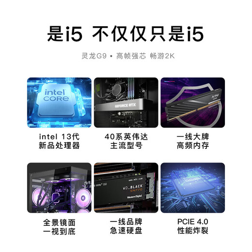 Minglongtang i5 14600kf/5060/5060Ti/5070Ti/5080 graphics card assembly computer e-sports game desktop host office design machine complete machine delta computer configuration standard version I5 14600KF/RTX5060 single host