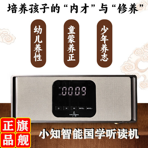 SANLAXY小知智能国学机-早教国学故事英语课本知识正品小知科研成果XZ-6 小知科研成果 【XZ-6国学机】赠送698元礼品