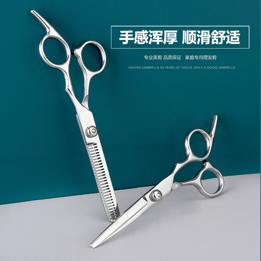 谷崎 理发剪刀剪头发专业打薄牙剪碎发平剪刘海家用套装美发剪刀 #平剪+牙剪