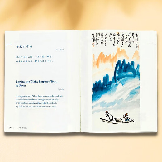 古诗里的核心词 点读版 套装全8册 许渊冲 毛毛虫点读笔可点读 小学生中英文读物 小学语文教科书 双语阅读