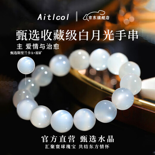 Aitcol Natural White Moonlight Bracelet Women's Sri Lankan Crystal Bracelet as a Birthday Gift for Girlfriend and Wife 8mm Moonstone Collection Grade