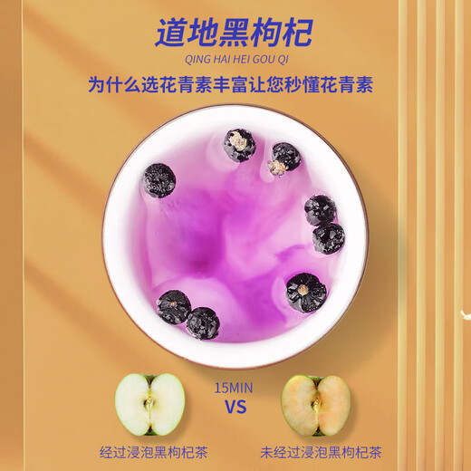 中宁枸杞红柳沟 枸杞 黑枸杞中果 红枸杞 精选青海黑枸杞 黑枸杞250g/罐