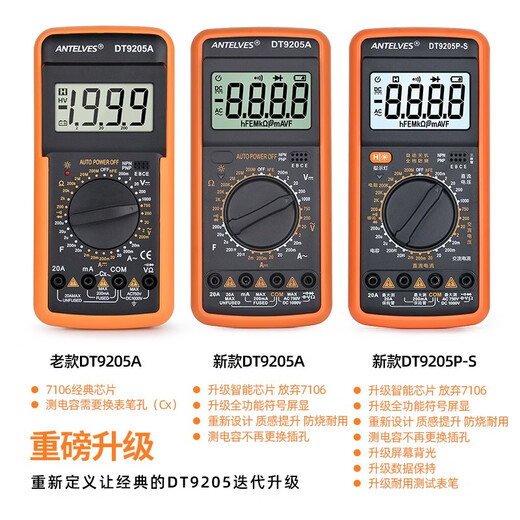 
ANTELVES new DT9205A high-precision digital display multimeter digital multifunctional household anti-burn electrician maintenance capacitor meter DT9205P-S standard (with backlight display)