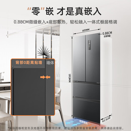 MeiLing worry-free inlay 400 French four-door small household 60cm ultra-narrow zero inlay net odor antibacterial quick-freezing air-cooled frost-free first-class energy-saving bottom cooling refrigerator BCD-400WP9CZX-Grey