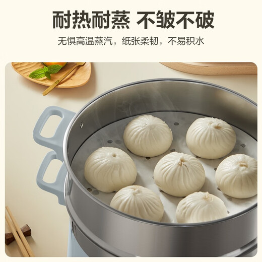 SUPOR household food-grade steamer paper, steamed bun paper, steamed bun paper, steamed bun paper, cage paper, 100 sheets at a time, medium steamer paper, diameter 20CM*100 sheets