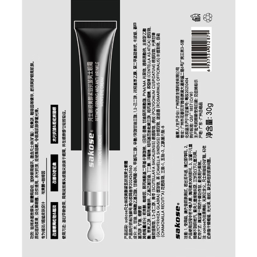sakose Vaseline Retinol Firming Anti-Wrinkle Men's Eye Cream 30g Lightening Fine Lines Eye Bags Dark Circles Eye Skin Care Products
