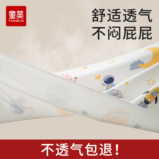 童葵隔尿垫婴儿童防水透气可水洗尿布大尺寸宝宝隔夜床单姨妈月经床垫 2条装【太空星球+海底世界】7A款 50*70cm