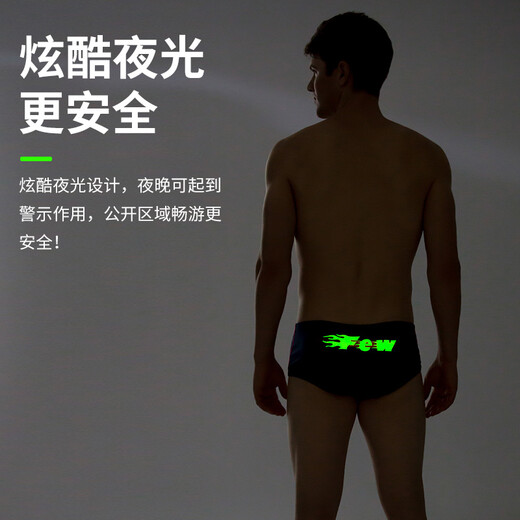 飘（FEW）新款夜光m2191泳裤男三角专业比赛潮泳裤游泳装备泳裤男 M