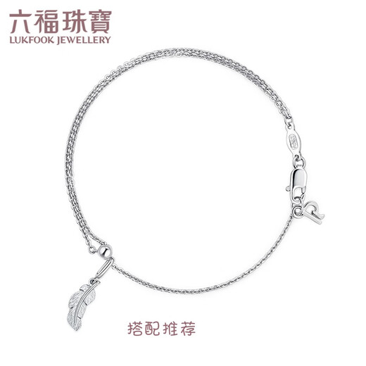 Lukfook Jewelry BabyDarling baby platinum 950 small feather platinum pendant without chain GCT1TBP0002 total weight 0.75 grams