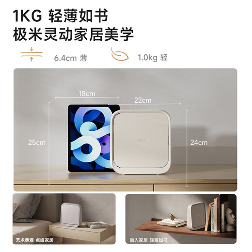 极米Z6X 第五代 投影仪家用 轻薄投影机高清 家庭影院丨一体式云台 2年质保 国家补贴
