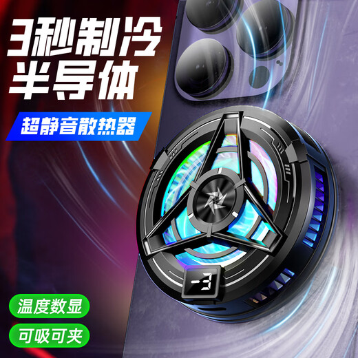 Téléphone mobile Radiateur Hot Cooling Artefact Grande zone Broadcast en direct Dédié Clissé Clip support Huawei Oppo Apple Vivo Téléphone Snap-on Fan Chicken Chicken Game Mute [Magnetic Absorption] Semi-conducteur Radiateur-Black
