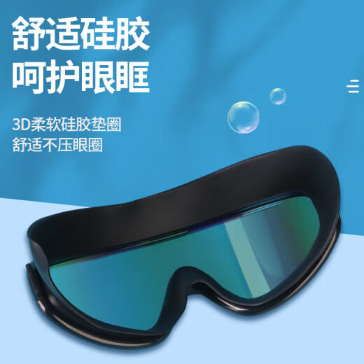 Baijie swimming goggles, diving goggles for men and women, high-definition anti-fog, waterproof, large-frame one-piece professional diving swimming goggles, black and colorful adult models