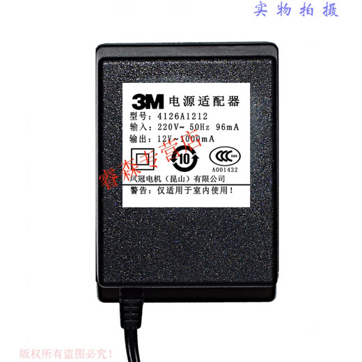 
XMSJ3M water softener water purifier 12V1000mA Fengguan power adapter model 4126A12124P flat A12 A1212