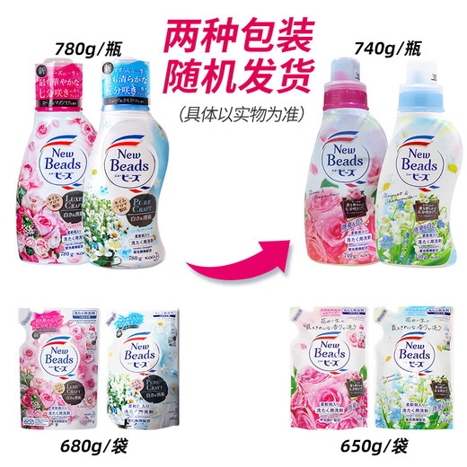 KAO花王洗衣液玫瑰香含柔顺剂无荧光剂洗护合一去污留香日本原装进口 玫瑰香690g/瓶