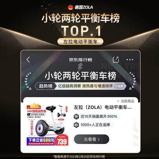 ZOLA electric balance car for children 16-12 years old, adult boys and girls somatosensory car for transportation and self-balancing, available for 7-10 years old K9 off-road white 54V three controls + APP + glare wheel