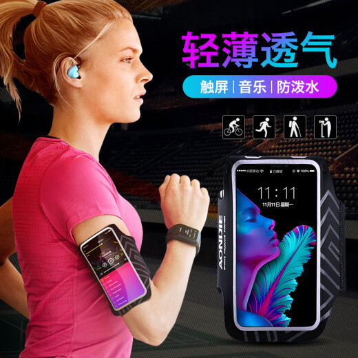 AONIJIE running sports arm bag for men and women arm mobile phone bag outdoor waterproof cycling fitness arm bag Apple Huawei Xiaomi Samsung black 6 inches