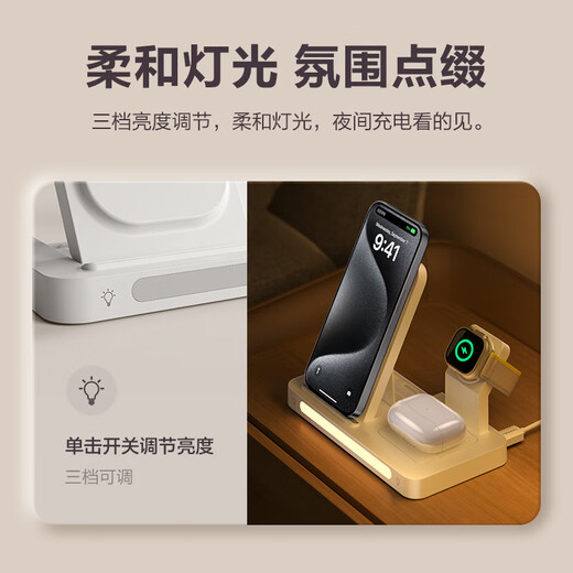 品胜苹果无线充电器三合一 立式手机支架适用iPhone16pro15华为P80小米手机iWatch手表airpods耳机底座