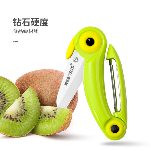 爱立德（iLID）水果刀折叠不锈钢便携旅行宿舍户外学生家用陶瓷随身多功能削皮刀 两用陶瓷款（浅蓝色）
