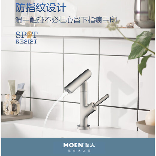 摩恩（MOEN）面盆水龙头冷热卫生间洗脸盆浴室柜手池龙头旋转水嘴GN15122 15122SRN 防指纹款