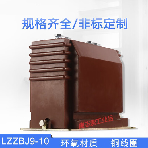 LZZBJ9-10A current transformer 10kv high voltage current transformer 200/5 0.5 level 0.2S 5-600/ 5-600/5A0.5/10P10