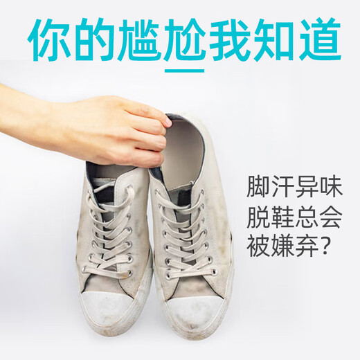 Foot doctor's foot odor powder, children's shoes and socks, smelly feet, sweaty itching, heavy feet, sweaty feet, special yam foot powder