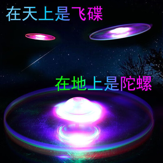 Tan Beiman luminous wire UFO large frisbee children's flash toys boys and girls outdoor toys glowing bamboo dragonfly [Random 3 packages] Large wire UFO [Upgrade 10 lights 5 lottery models] More cool