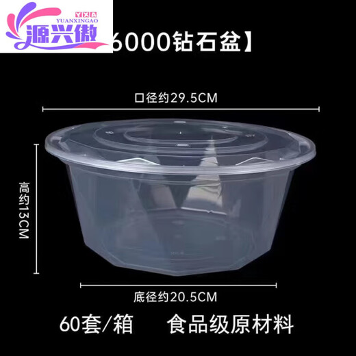 Packing box large capacity large disposable lunch box round crayfish pickled fish hot pot transparent with lid 6000ml 60 pieces with lid