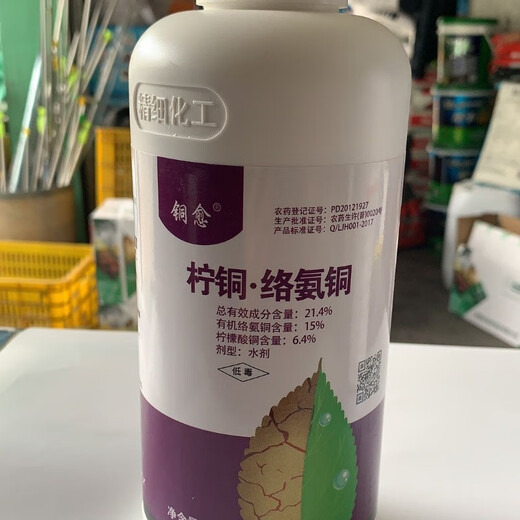 Copper citrate fungicide, special medicine for bacterial wilt, tomato and pepper fusarium wilt, citrus canker resistance, re-cropping medicine