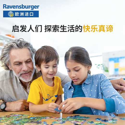 睿思（Ravensburger）冰雪奇缘儿童拼图3合1 3x49片 男孩女孩生日礼物