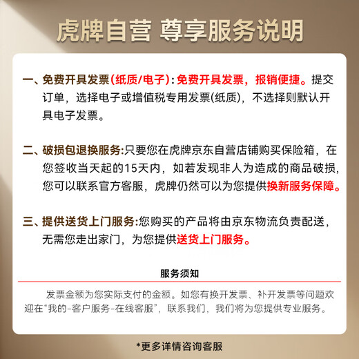 虎牌保险柜家用小型指纹密码办公财务专用保险箱全钢防盗可入墙保密保管柜 博瑞系列 60cm 钢琴黑