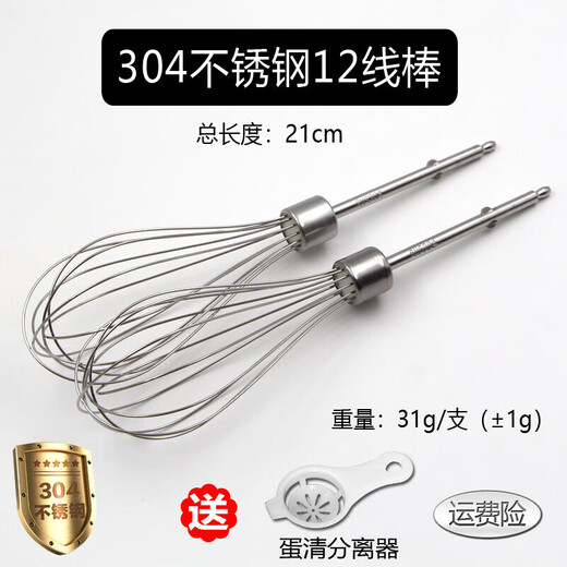 Qiao Shizi Hai's HM340/CX6629/Electric Egg Schlägerzubehör 12-Draht-Eierschlägerkopf-Ei-Puls-Mischstange 304 Edelstahl sehen Sie sich das Modell klar und geben Sie dann nur eine Bestellung auf diese 3 auf 3