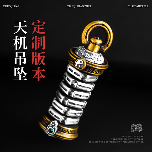 Zhuojiang Tianji Pendant Customized Full Silver Version Original Silver