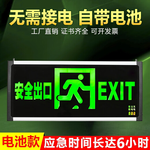 Maiduoduo (MDD) rechargeable safety exit sign, no need to connect electricity, no wiring, battery type fire emergency evacuation sign light, battery type - can be used after power off after charging (brings its own battery)