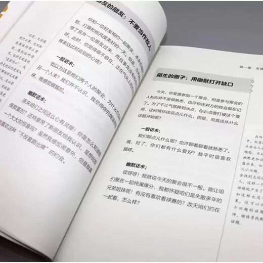 
[Kyokura Sufa Tomorrow] Humor Master + Speaker Authentic Set of 2 volumes, High EQ Chat Technology Speech and Eloquence Reply Technology Speech and Secret Communication Skills Book Reading Carnival Book Fragrance Reading Festival 1474**48