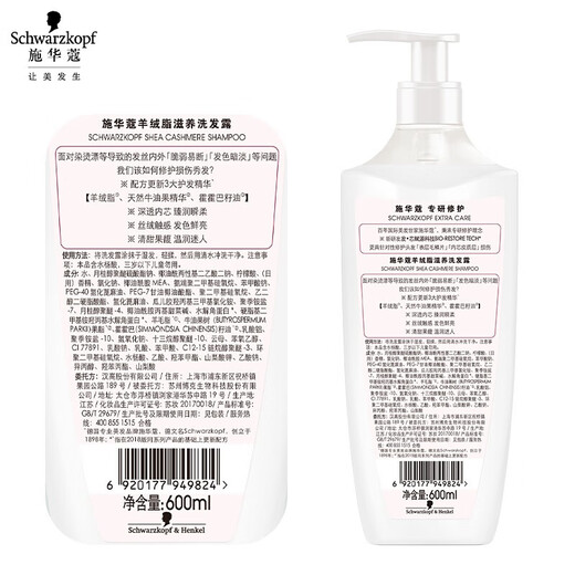 
Schwarzkopf's new cashmere fat nourishing and washing set (600ml wash + 400ml moisturizing) suitable for dyeing and perming