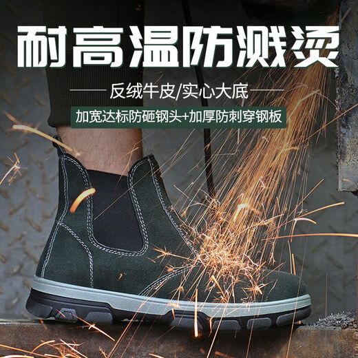 实心底劳保鞋男电焊鞋防臭钢包头防砸防刺防滑安全鞋轻便工作鞋 06轻便实心底(单靴深棕色-四季款) 41码