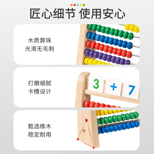 YSR Yisui Meter First Grade Mathematics Teaching Aid Enlightenment Children's Puzzle Toys 3-6-year-old Primary School Mathematics Thinking Training Letter Upgrade