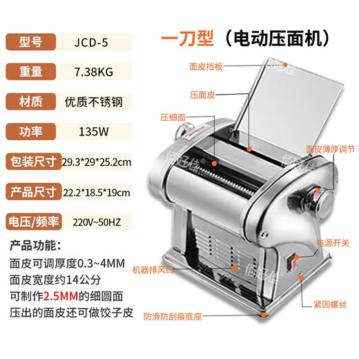 BaihaoJia Electric Noodle Press Máquina de fideos para el hogar Máquina de salteamiento completamente automático Multifunción Wonton Skin Taquilización de la piel y la máquina de rollitos de fideos Manitura pequeña Máquina de corte de fideos de artefactos Corte de fideos Comerciales de acero de acero inoxidable de acero inoxidable