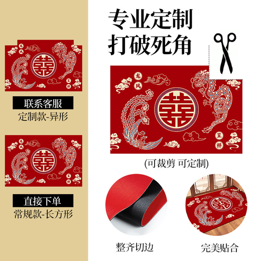 Yonghuan 2025 Nouveau mariage Diatom Bud Entrance Door Mat de plancher avec une porte d'entrée antidérapante Mat à pied de maison festive tapis rouge Liangyuan Sudai 12222 50x80cm