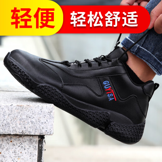 卫尔盾劳保鞋男钢包头防砸防刺耐磨轻便防水工作工地安全功能鞋2129 42