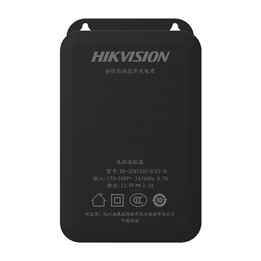 HIKVISION海康威视监控摄像头电源适配器防水室内室外DC12V2.0A直流监控电源DS-2FA1202-B