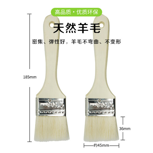 Caihong 2-inch high-quality small wool brush, latex paint interior wall paint paint brush, wall paint wall brush tool set, soft-bristled dust removal and cleaning wooden handle row brush, 2 pack