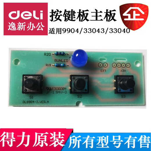 XMSJ Deli 9904 Shredder Motherboard Power Board 33043/33040 / S220 et autre contrôle de la carte de contrôle de circuit et d'autres accessoires