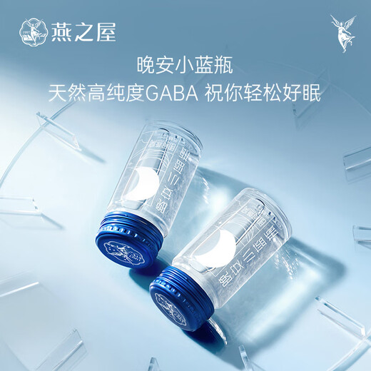 燕之屋即食燕窝晚安小蓝瓶添加GABA助力睡眠内在滋养企业高端送客户礼品 一盒【50g*6瓶】