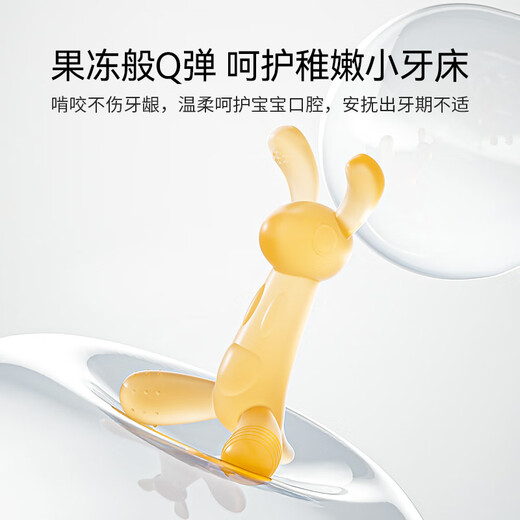 YEEHOO Rabbit Teether Baby Teething Period Silicone Toy Teeth Can Be Boiled and Anti-eating Hand Artifact Rabbit Orange Suitable for 6 Months and Over