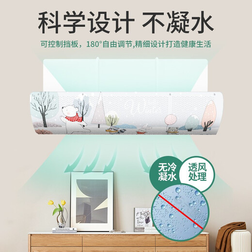 Baifei air conditioner windshield anti-direct blowing air-conditioning outlet baffle confinement wall-mounted universal installation-free wind guide curtain cover Tuya Rabbit upgraded front-mounted hanging universal 90*27*0.03cm